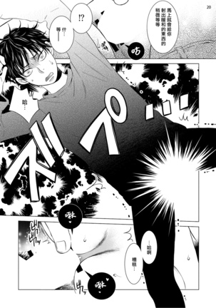 Buchou to Kachou | 部长与课长 1-4 Page #117