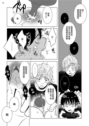 Buchou to Kachou | 部长与课长 1-4 Page #116