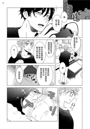 Buchou to Kachou | 部长与课长 1-4 Page #110