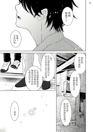 Buchou to Kachou | 部长与课长 1-4 Page #52