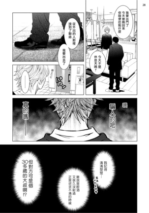 Buchou to Kachou | 部长与课长 1-4 Page #125