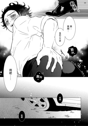 Buchou to Kachou | 部长与课长 1-4 Page #72
