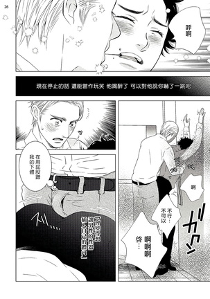 Buchou to Kachou | 部长与课长 1-4 Page #27