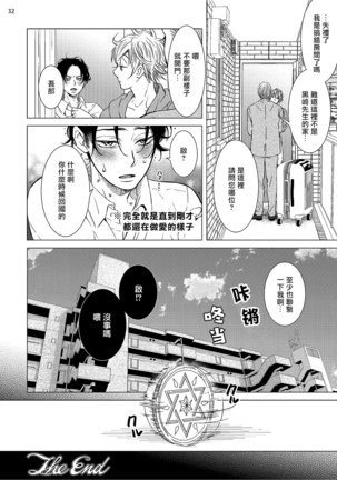 Buchou to Kachou | 部长与课长 1-4 Page #95