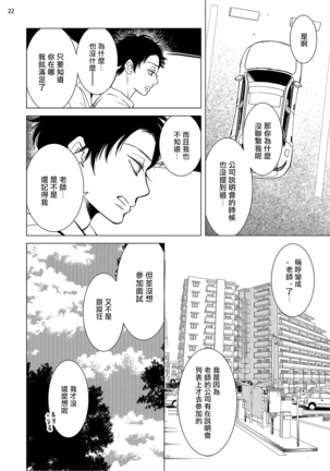 Buchou to Kachou | 部长与课长 1-4 Page #85