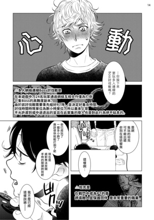 Buchou to Kachou | 部长与课长 1-4 Page #111