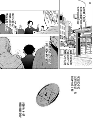 Buchou to Kachou | 部长与课长 1-4 Page #76
