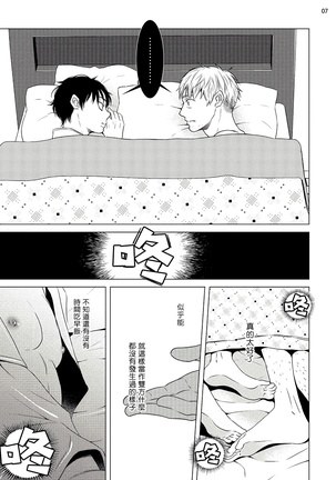 Buchou to Kachou | 部长与课长 1-4 Page #40