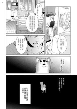 Buchou to Kachou | 部长与课长 1-4 Page #130