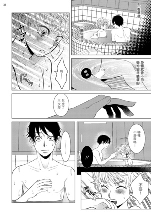 Buchou to Kachou | 部长与课长 1-4 Page #128