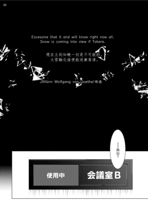 Buchou to Kachou | 部长与课长 1-4 Page #65
