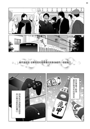 Buchou to Kachou | 部长与课长 1-4 Page #137