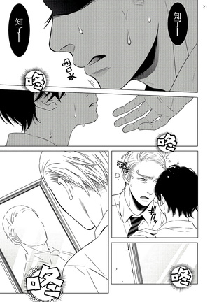 Buchou to Kachou | 部长与课长 1-4 Page #54