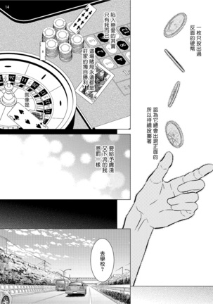 Buchou to Kachou | 部长与课长 1-4 Page #77