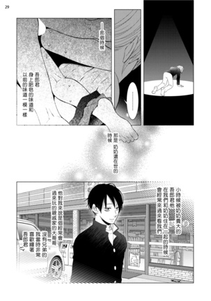 Buchou to Kachou | 部长与课长 1-4 Page #126