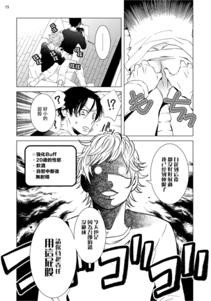 Buchou to Kachou | 部长与课长 1-4 Page #112