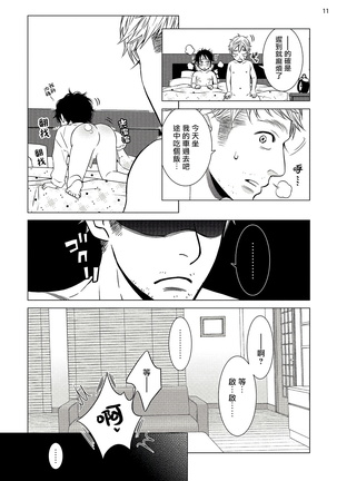 Buchou to Kachou | 部长与课长 1-4 Page #44