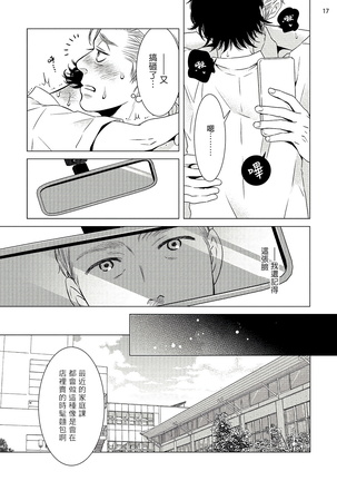 Buchou to Kachou | 部长与课长 1-4 Page #50