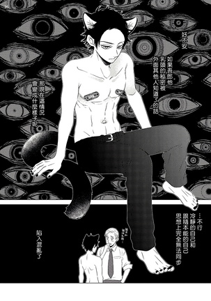 Buchou to Kachou | 部长与课长 1-4 Page #59