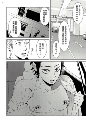 Buchou to Kachou | 部长与课长 1-4 Page #47