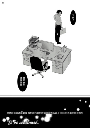 Buchou to Kachou | 部长与课长 1-4 Page #61