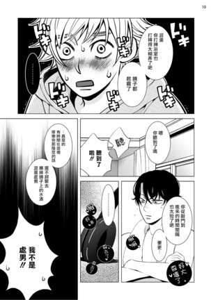 Buchou to Kachou | 部长与课长 1-4 Page #107