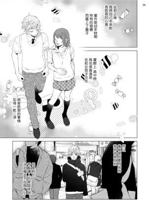 Buchou to Kachou | 部长与课长 1-4 Page #131