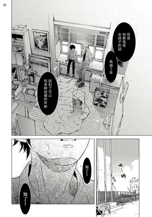 Buchou to Kachou | 部长与课长 1-4 Page #53
