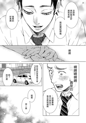 Buchou to Kachou | 部长与课长 1-4 Page #86