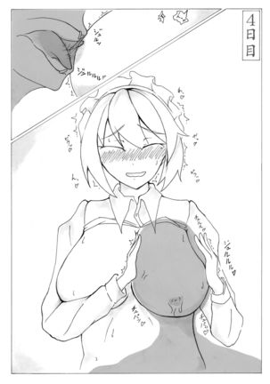 Mugetsu-chan to Isshuukan
