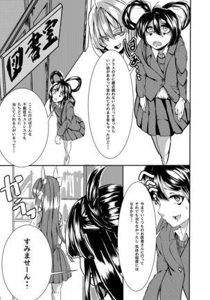 Sono Hito no Hara ni Anmin o Motome Te Page #2