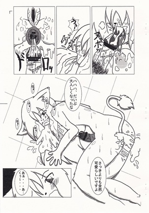 フタナリ本～Vol.16～ - Page 14