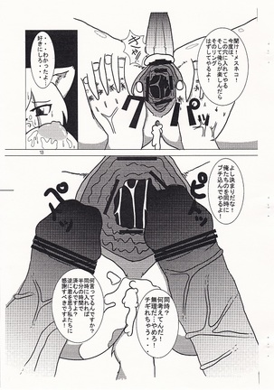 フタナリ本～Vol.16～ Page #16