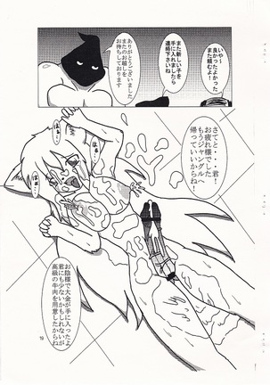 フタナリ本～Vol.16～ Page #22