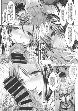 Mifune-san to Ippai Kiss o Shite Naisho no - Page 7