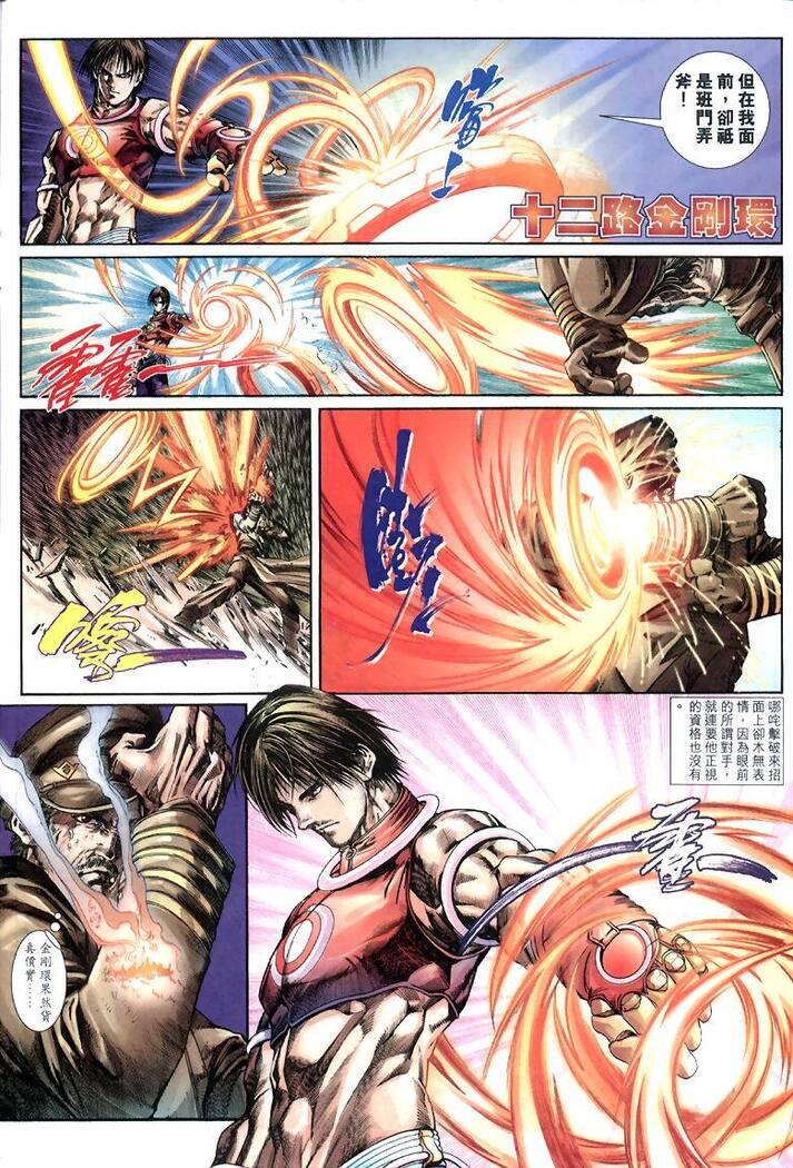 The Eight Immortals Saint Legend