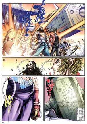 The Eight Immortals Saint Legend Page #90