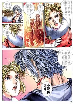 The Eight Immortals Saint Legend