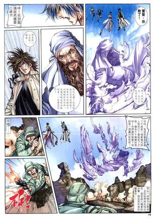 The Eight Immortals Saint Legend Page #70