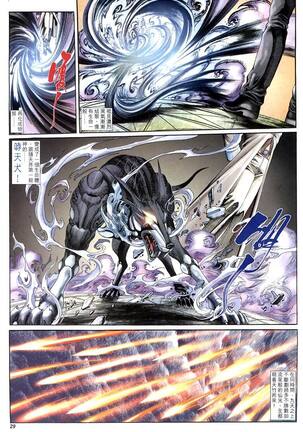 The Eight Immortals Saint Legend Page #85