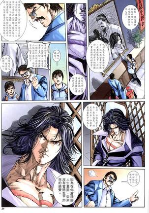 The Eight Immortals Saint Legend Page #18
