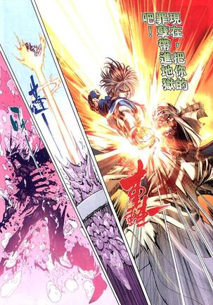 The Eight Immortals Saint Legend Page #43