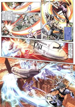 The Eight Immortals Saint Legend
