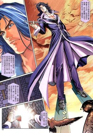 The Eight Immortals Saint Legend Page #16