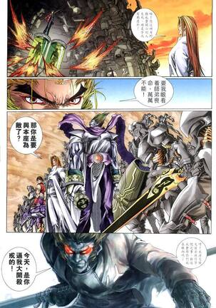 The Eight Immortals Saint Legend Page #101