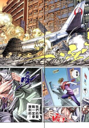 The Eight Immortals Saint Legend Page #28