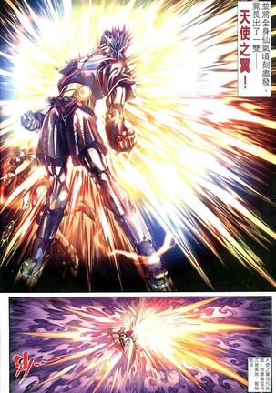 The Eight Immortals Saint Legend Page #68