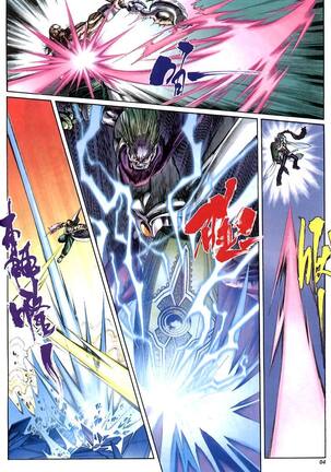 The Eight Immortals Saint Legend Page #119