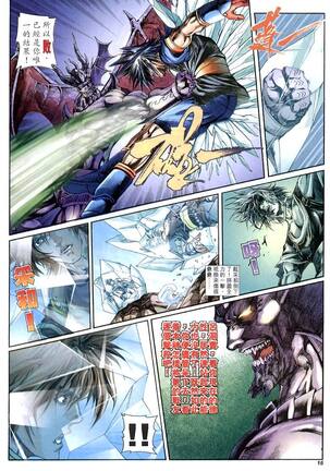 The Eight Immortals Saint Legend Page #129