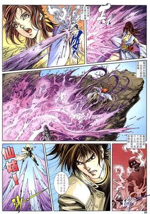The Eight Immortals Saint Legend Page #56